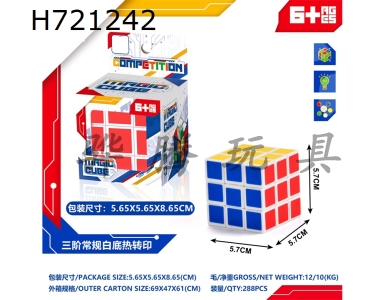 H721242 - Third order regular white background heat transfer printing Rubiks cube