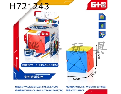H721243 - Transformers Solid Rubiks Cube