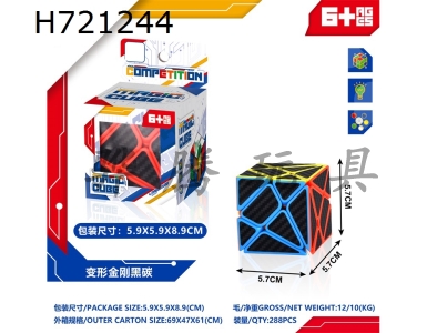 H721244 - Transformers Black Carbon Rubiks Cube