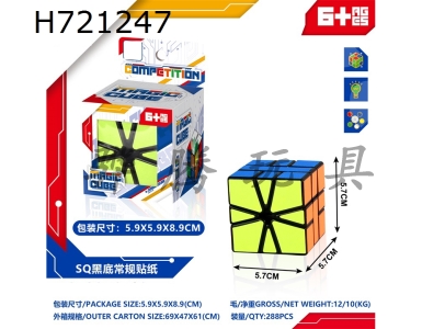 H721247 - SQ Black Regular Sticker Rubiks Cube
