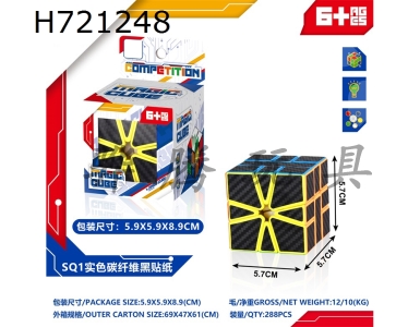 H721248 - SQ1 Solid Carbon Fiber Black Sticker Rubiks Cube