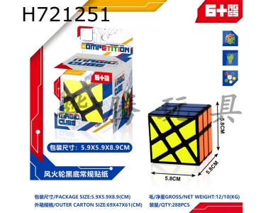 H721251 - Wind and Fire Wheel Black Background Regular Sticker Rubiks Cube
