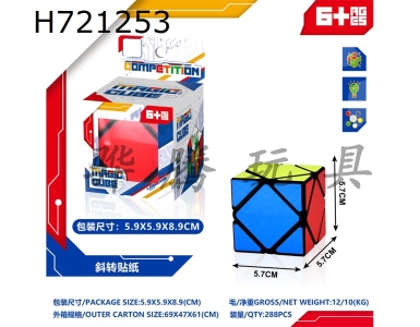 H721253 - Skew Sticker Rubiks Cube