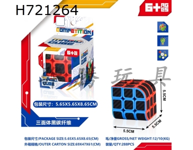 H721264 - Three sided sticker paper bearing Rubiks cube