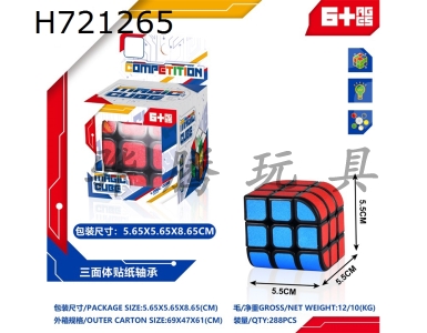 H721265 - Three sided sticker paper bearing Rubiks cube