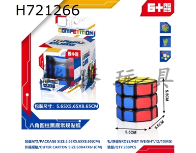 H721266 - Octagonal cylindrical black background regular sticker Rubiks cube