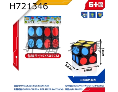 H721346 - Second order black dot Rubiks cube