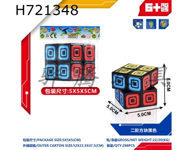 H721348 - Second order block black Rubiks cube