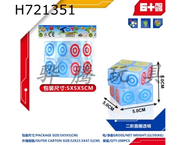H721351 - Second order circular transparent Rubiks cube