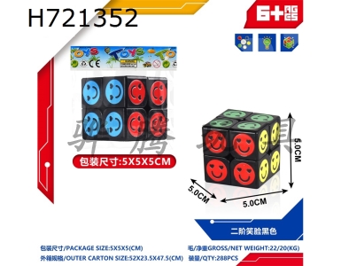 H721352 - Second Order Smiling Face Black Rubiks Cube