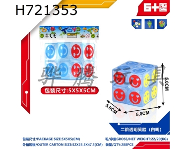 H721353 - Second order transparent smiling face (white light) Rubiks cube