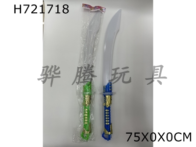 H721718 - Light Music Oxtail Knife