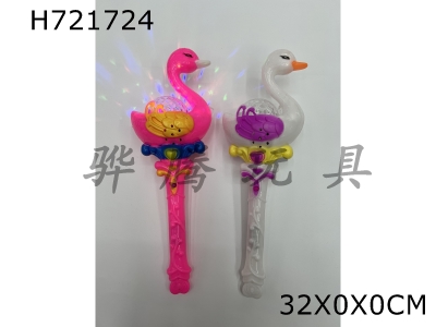 H721724 - Light Music Swan Flash Ball