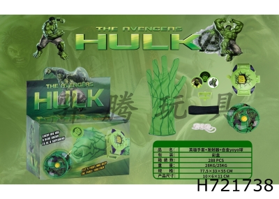 H721738 - Green Giant Gloves+Launcher+Alloy Yoyo Ball