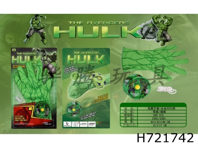 H721742 - Green Giant Gloves+Alloy YOYO Balls