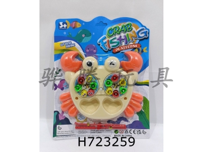 H723259 - Double wheeled crab upper chain magnetic fishing