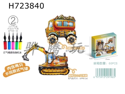 H723840 - DIY aluminum film balloon engineering assembly