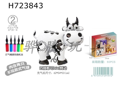 H723843 - DIY Aluminum Film Balloon Animal Assembly