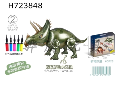 H723848 - DIY aluminum film balloon dinosaur combination