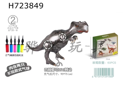 H723849 - DIY aluminum film balloon dinosaur combination