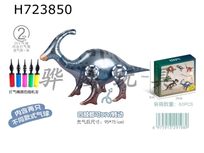 H723850 - DIY aluminum film balloon dinosaur combination