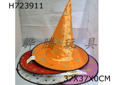 H723911 - Colored Ding Cloth Five pointed Star Hat