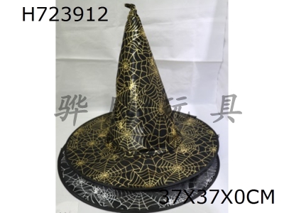 H723912 - Knitted fabric composite hat