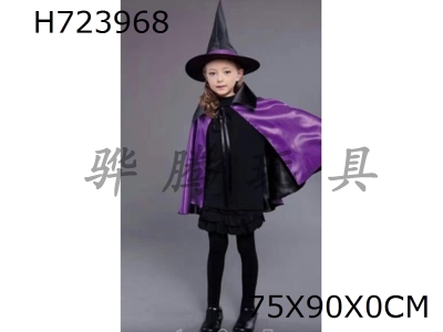 H723968 - Colored Ding Cloth Cloak Set