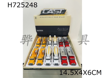 H725248 - Sliding American alloy engineering truck/12PCS