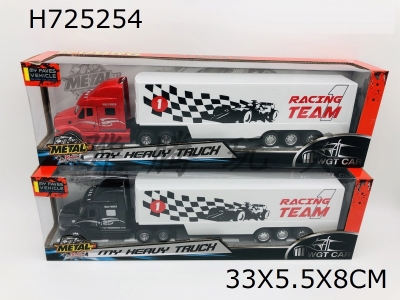 H725254 - American alloy container 2 color mixed loading