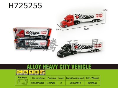 H725255 - 1:48 American alloy container 2 colors mixed with light and sound