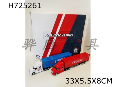 H725261 - 1:50 Pull-back alloy container car(blue/red)  2 colors mixed /6 pieces