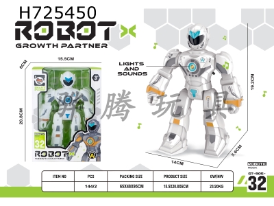 H725450 - Voice lighting robot