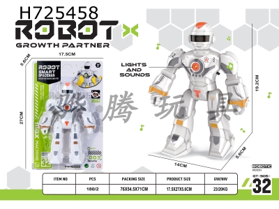 H725458 - Voice lighting robot