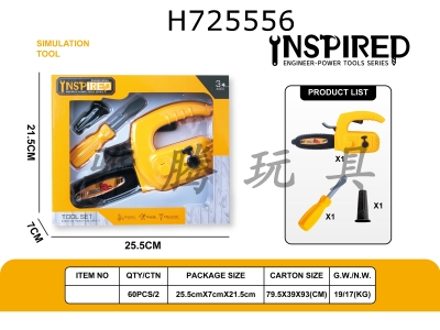 H725556 - Electric tool set electric saw+screwdriver