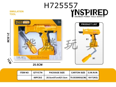 H725557 - Electric tool set electric cutting saw+screwdriver