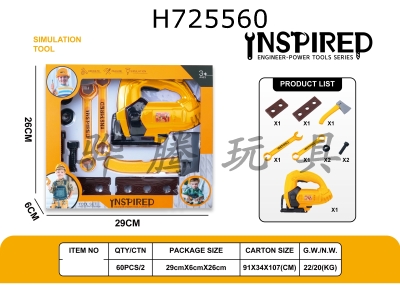 H725560 - Electric tool set electric curve saw+accessories