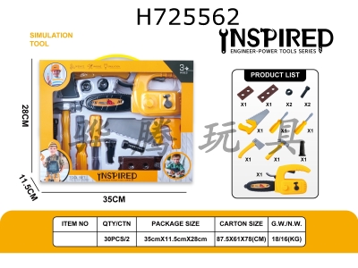 H725562 - Electric Tool Set Electric Saw+Accessories