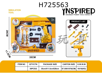 H725563 - Electric tool set electric cutting saw+accessories