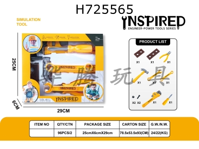 H725565 - Tool set