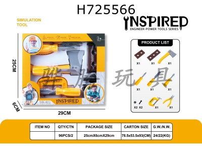 H725566 - Tool set