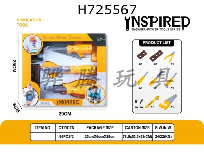 H725567 - Tool set