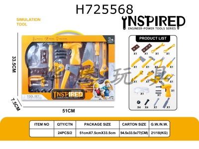 H725568 - Electric tool set electric hand drill+accessories