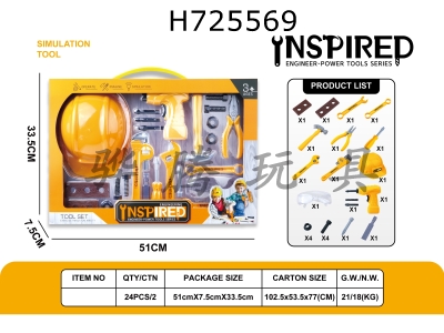 H725569 - Electric tool set electric hand drill+accessories