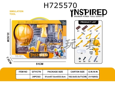 H725570 - Electric tool set electric hand drill+accessories