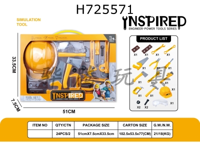 H725571 - Tool set