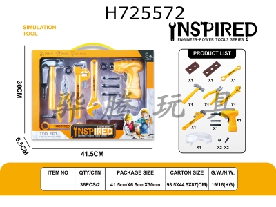 H725572 - Electric tool set electric hand drill+accessories