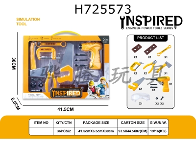 H725573 - Electric tool set electric hand drill+accessories