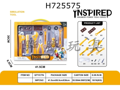 H725575 - Tool set