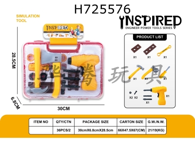 H725576 - Electric tool set electric hand drill+accessories